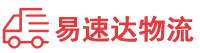 永州到德安县物流公司